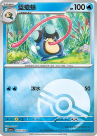 ガマガル